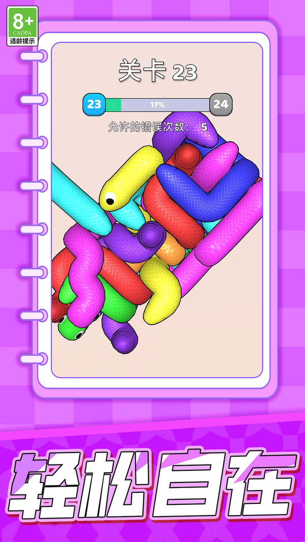 至尊消消消游戏图2