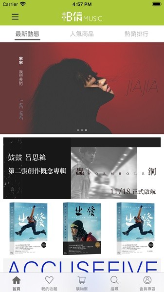 相信音樂app