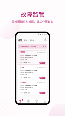 爱佳梯app图1