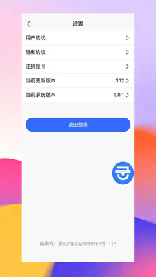 金拓畅行司机端app图3