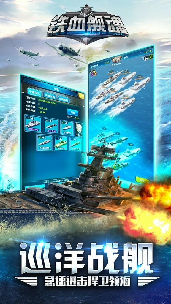 铁血舰魂果盘版图2