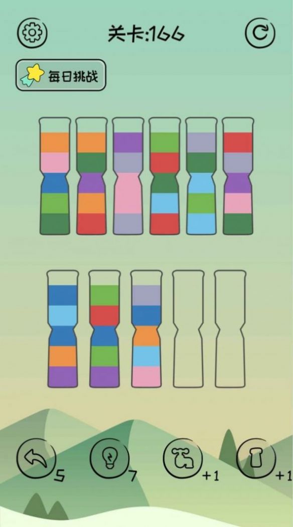 水排序迷宫图2