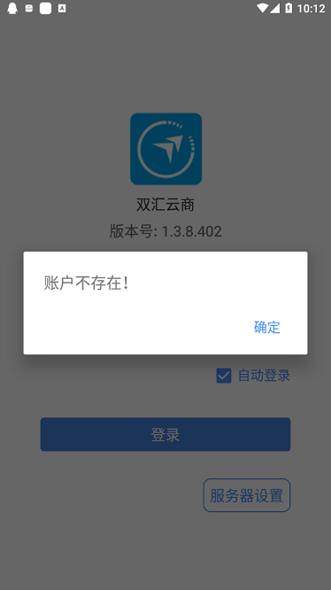 双汇云商app图3