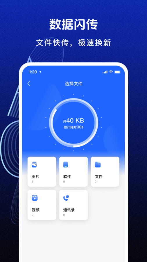 灵猫闪电手机克隆app