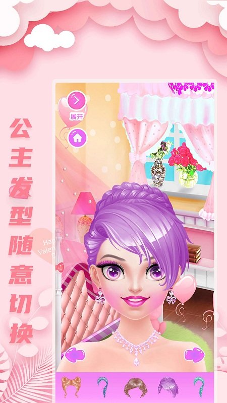 公主梦幻恋爱化妆图3