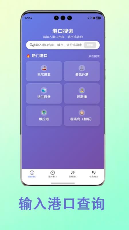 赶海潮汐表app图3