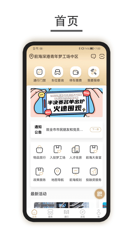 深港+最新版图4