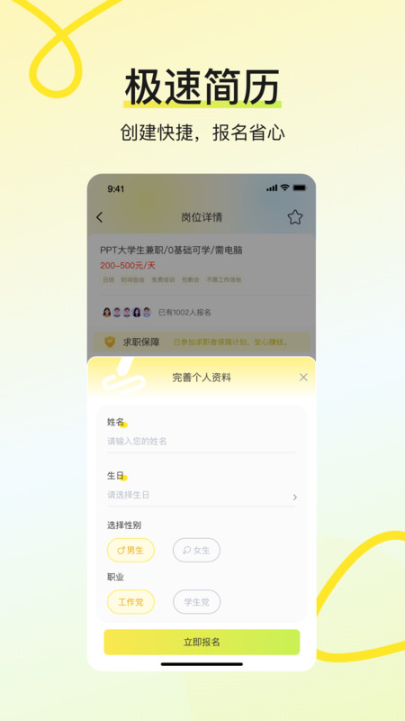 派单猫兼职app图1
