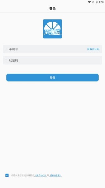 全民职培app