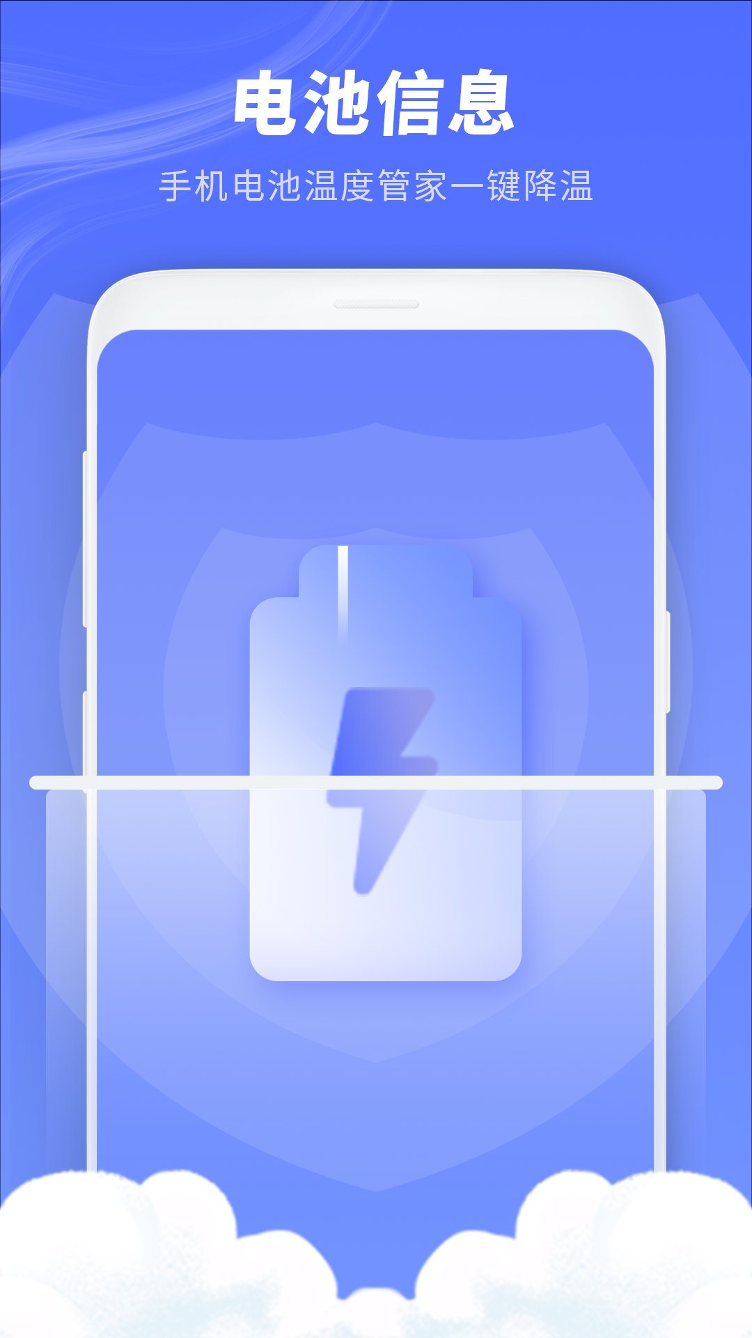 垃圾极速清理管家app图1