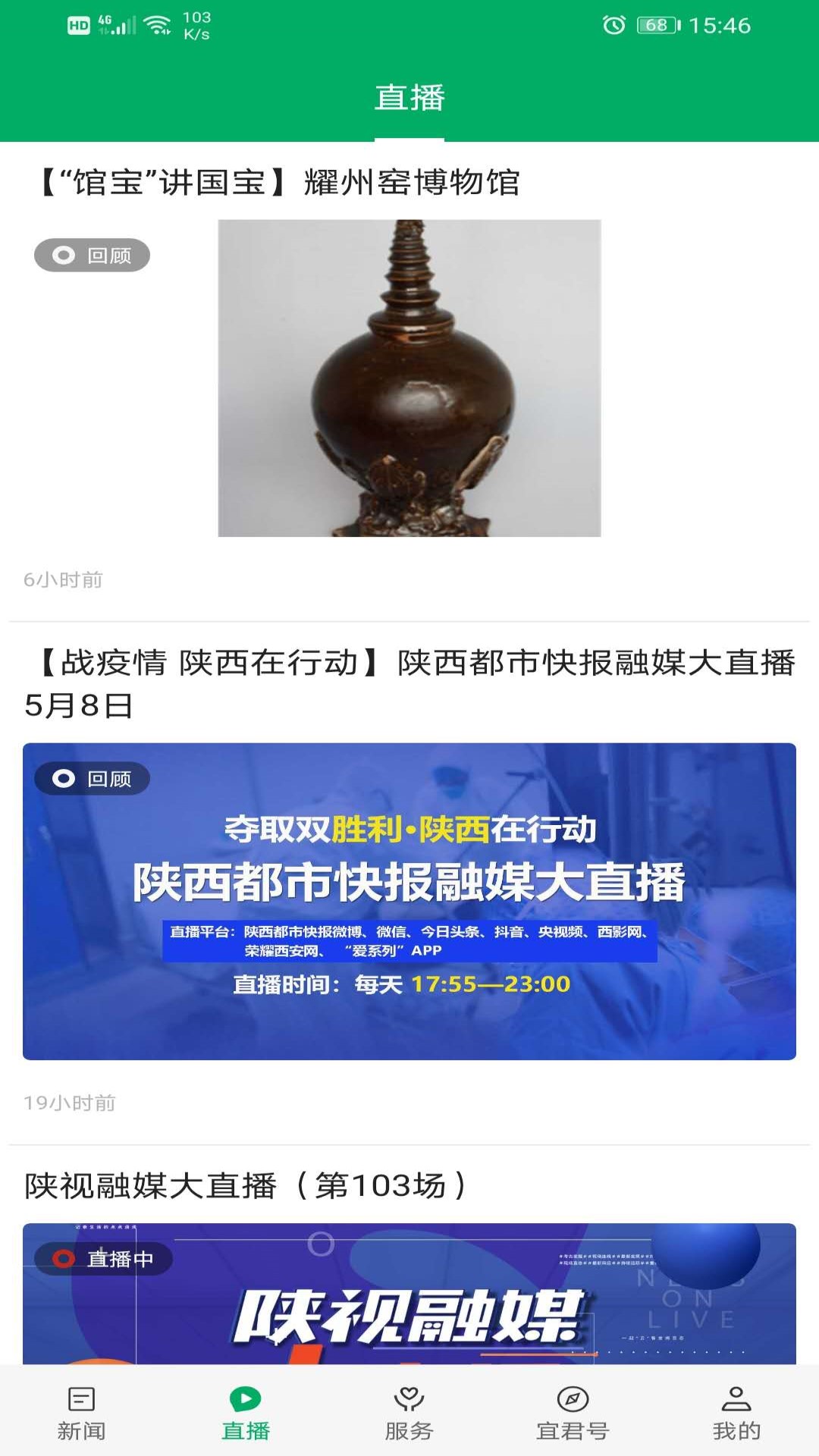 爱宜君官网版图1