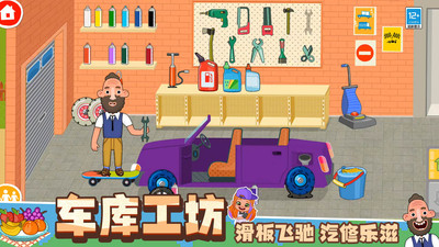 甜心小时光游戏图3