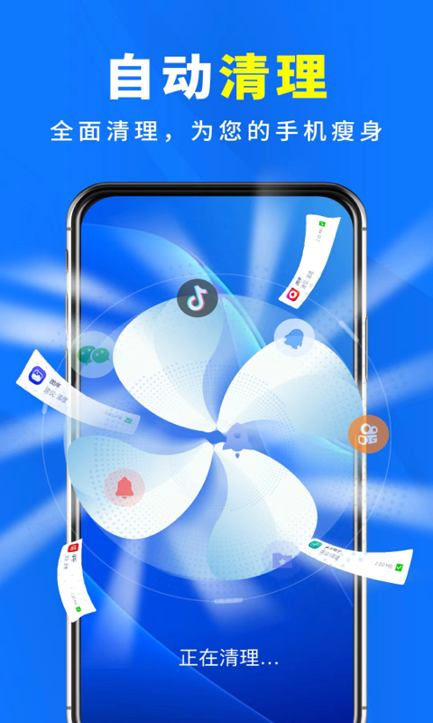 手机杀毒清理大师app