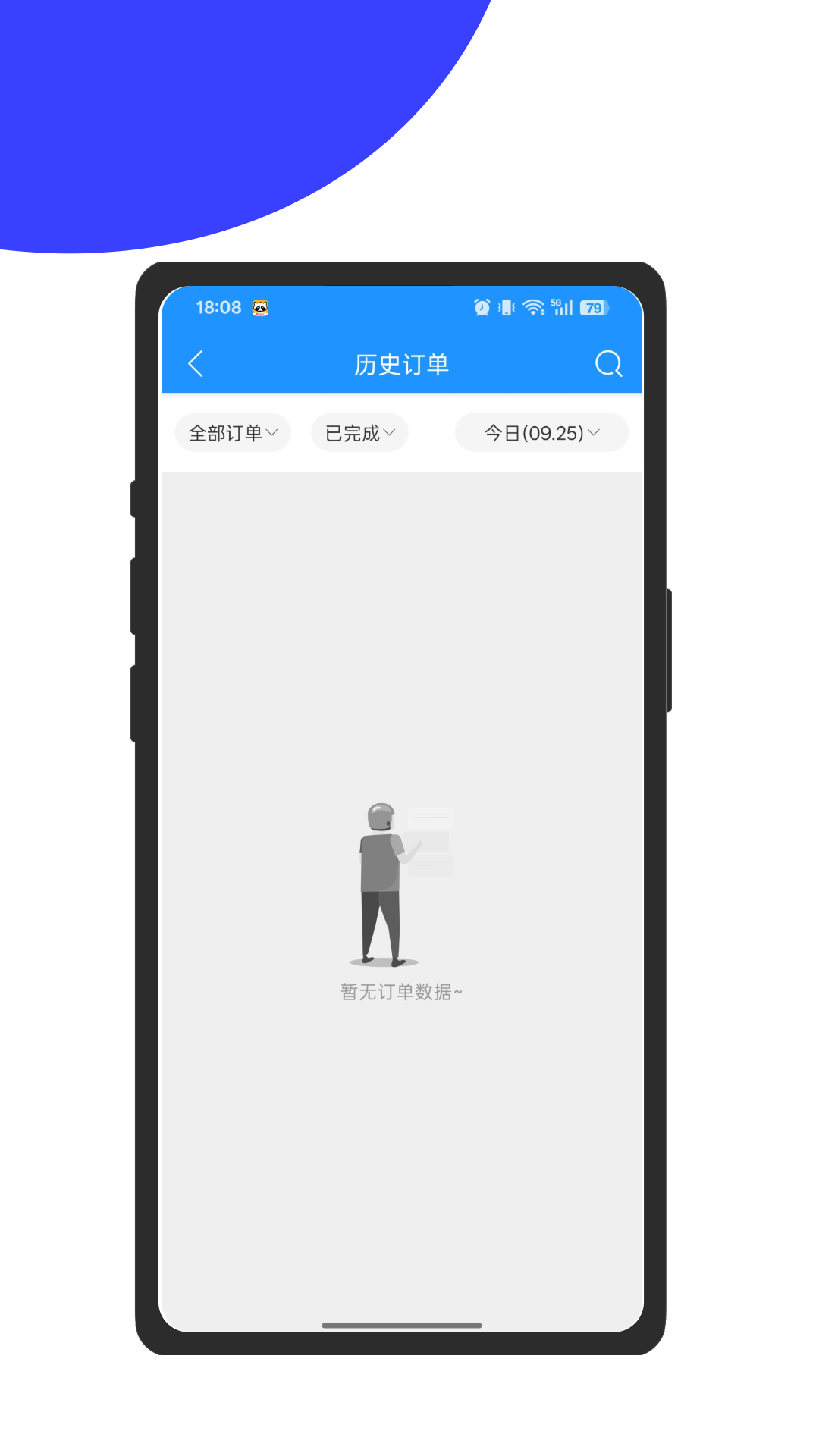 君达即配app