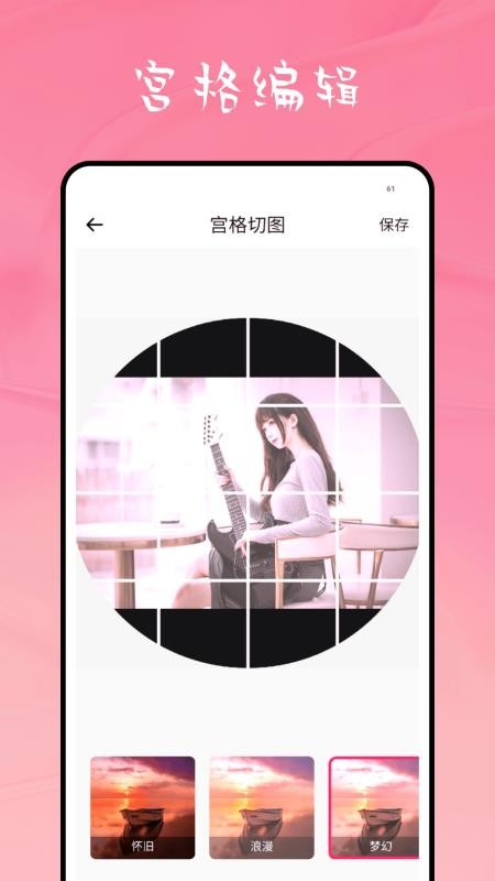 weike软件图3