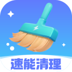 速能清理app图标