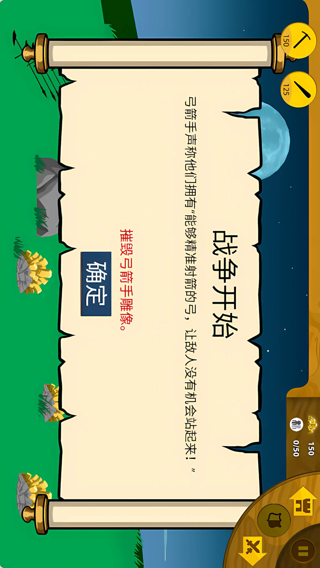 火柴人战争之王游戏