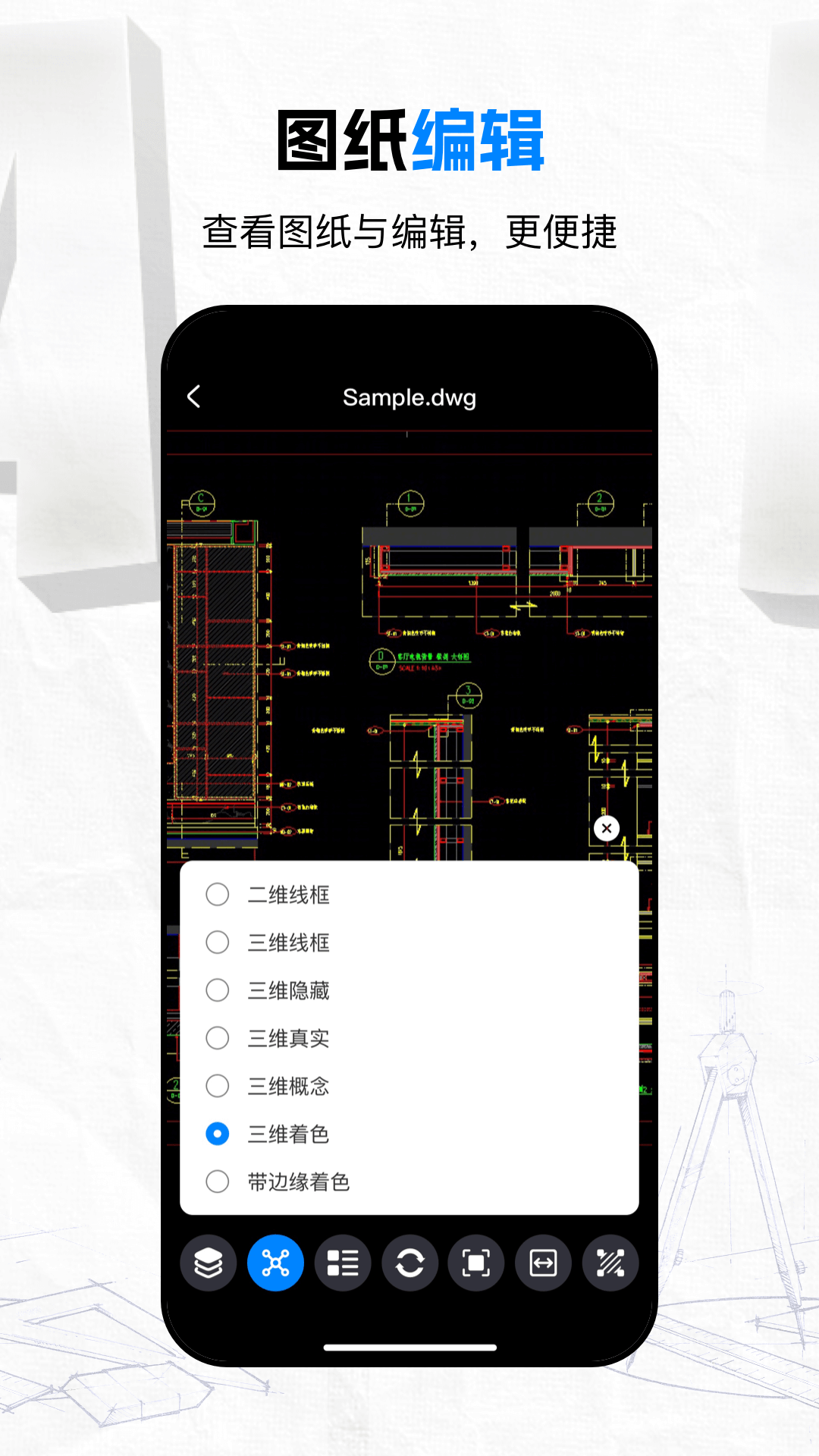 CAD看图Pro软件图1