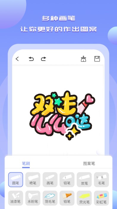 手机绘画绘图软件官网版图2