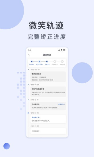福斯曼app图2