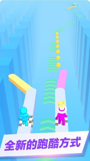 搭路快跑图1