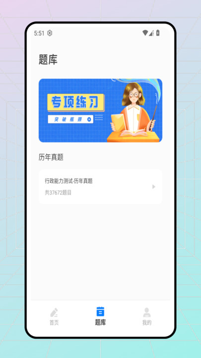 学优优教手机版图3
