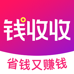 钱收收app图标