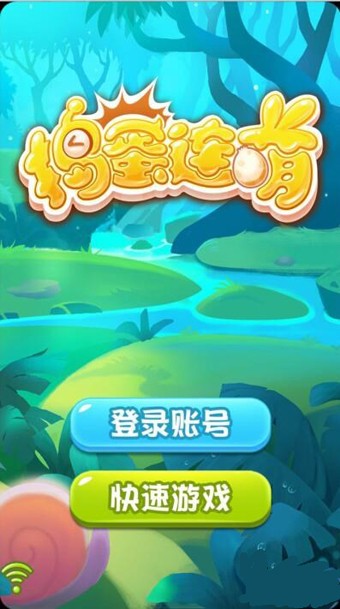 捣蛋连萌游戏九游版图3
