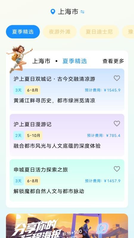 义伴AI软件