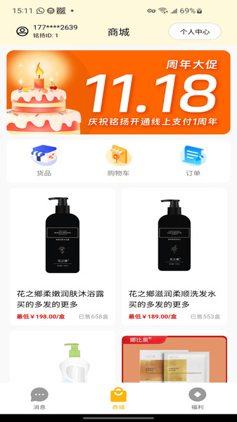 铭扬36524 app图2