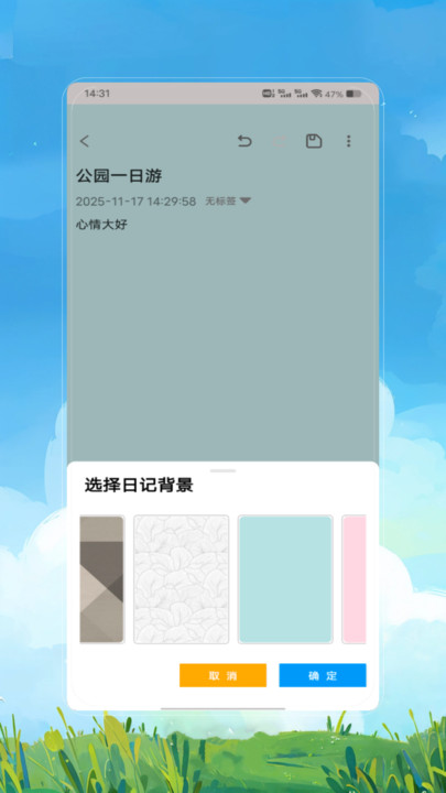 日历纪念安卓版图2