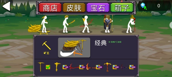 火柴部落攻防战游戏图1