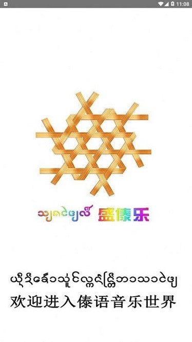 盛太乐app图2