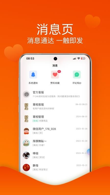 莆相app图3
