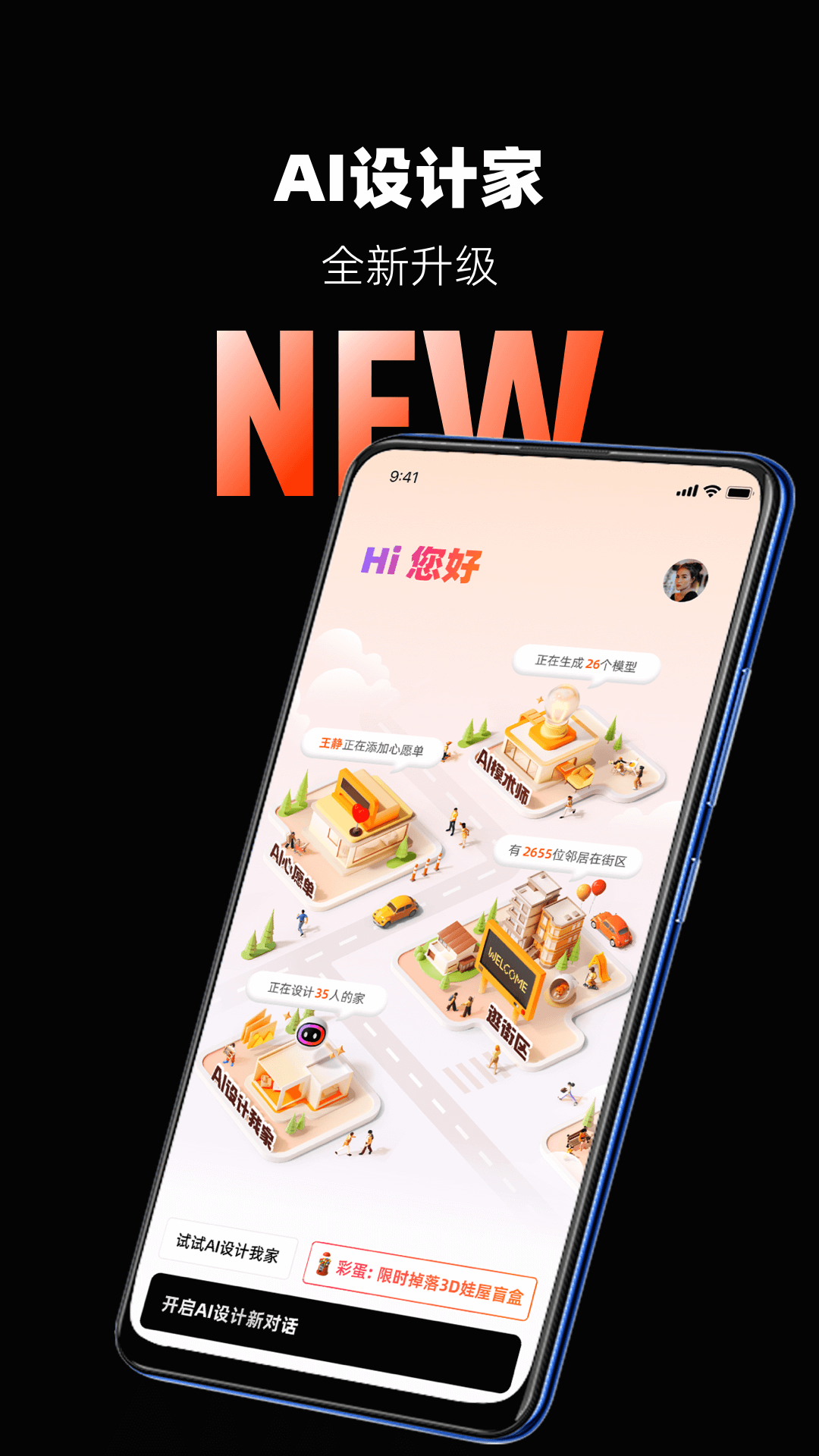 AI设计家app图4