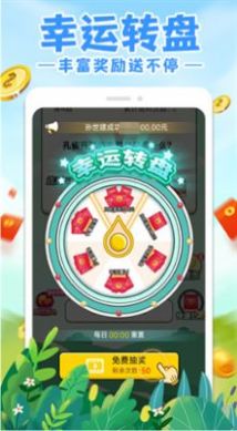 答题急转弯游戏图3
