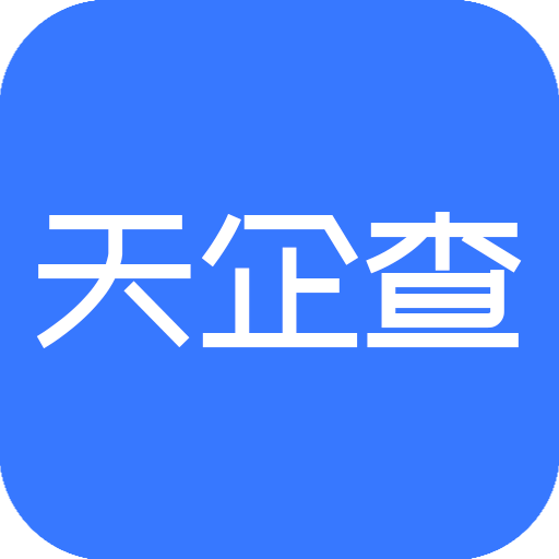 天企查软件图标