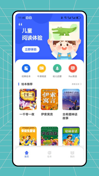 动画屋app