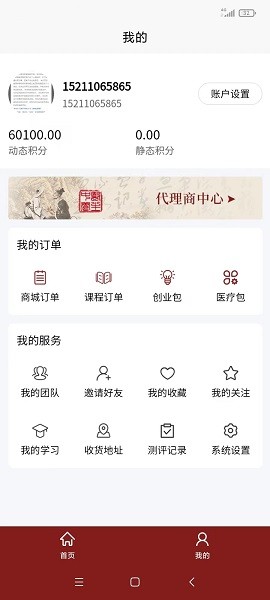 医上觉app图2