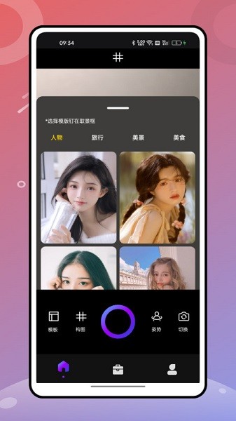 山川相机app图3