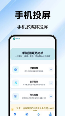 电视手机互投宝手机版图4