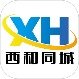 西和同城app图标