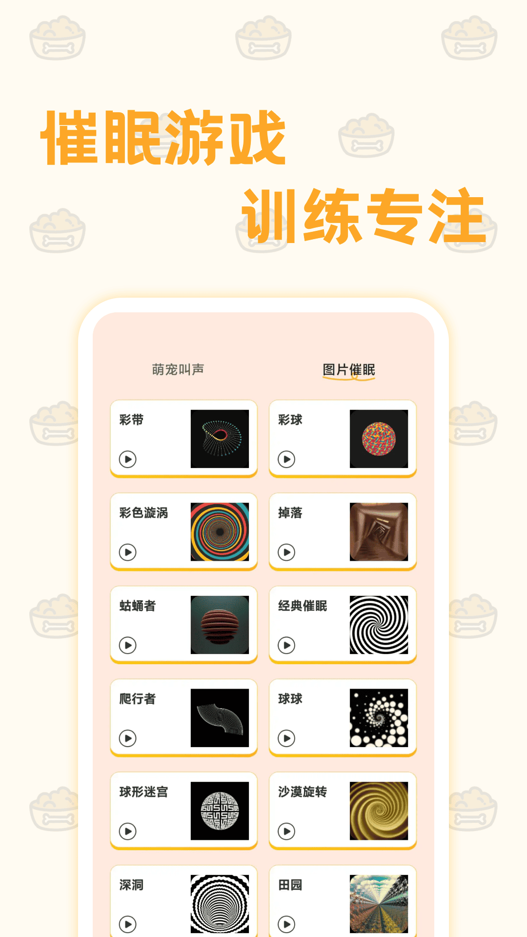 猫狗语翻译器app图2