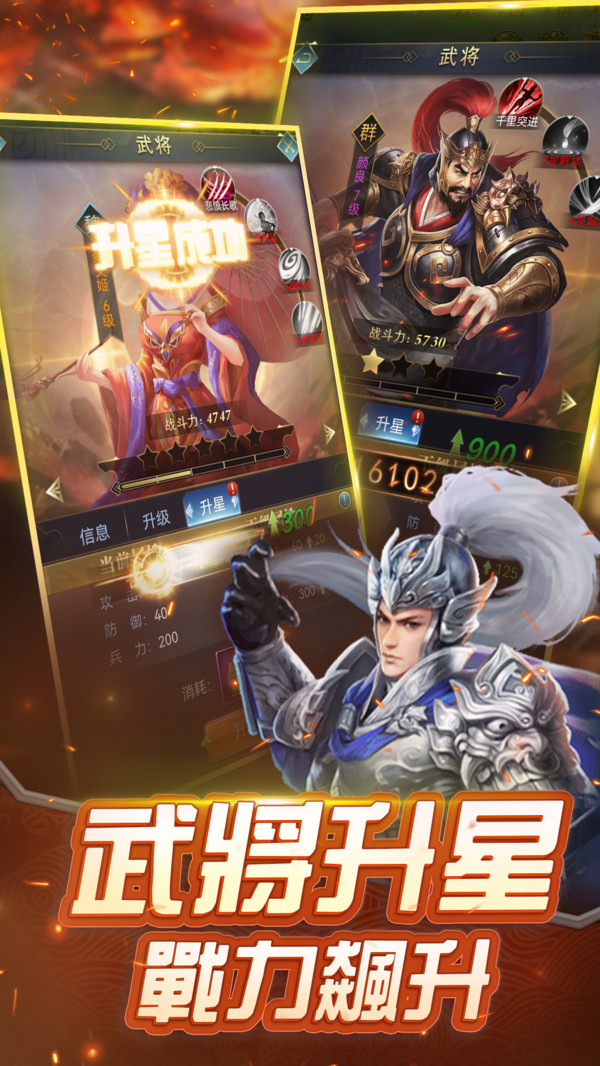 召唤三国手游图4
