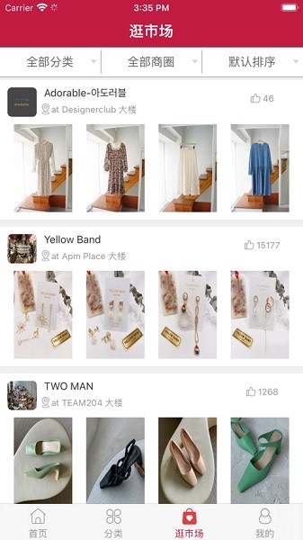 东大门订货通app图1
