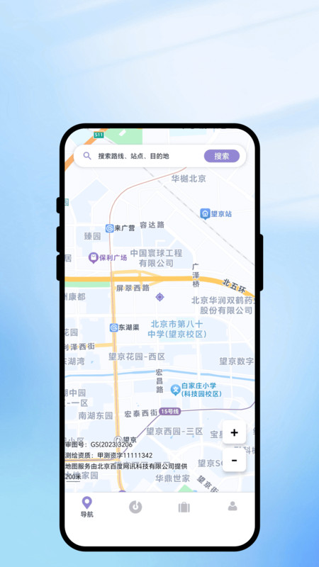 途访觅胜笺软件图4