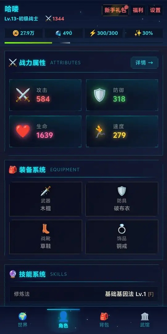 虚拟宇宙游戏图2