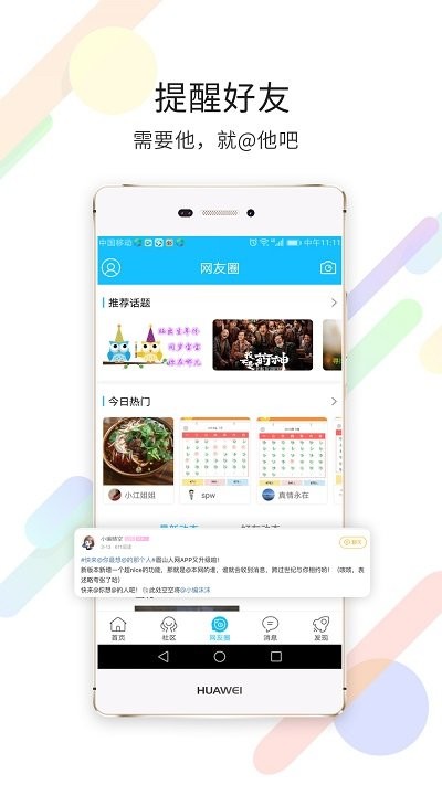 眉山人网app图3