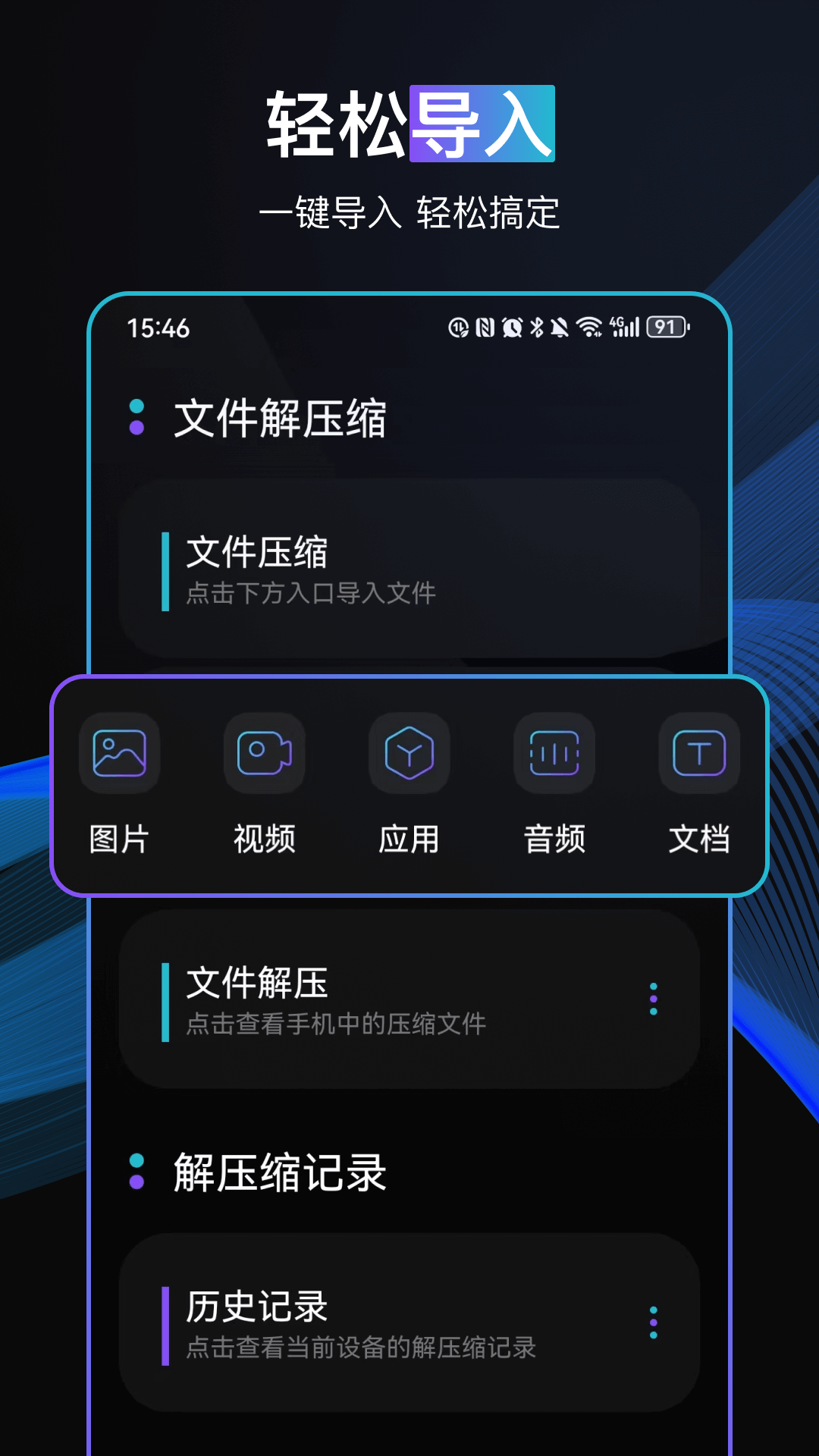 一键手机换机app