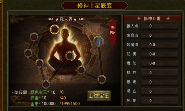 炎黄传世神武复古版游戏
